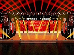 鹰皇科技助力洪雅县2020元旦迎新晚会舞台灯光音视频解决方案