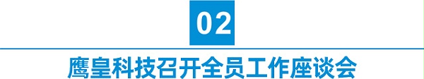 鹰皇九月简报｜金秋华章，鹰皇科技影视先锋持续领航