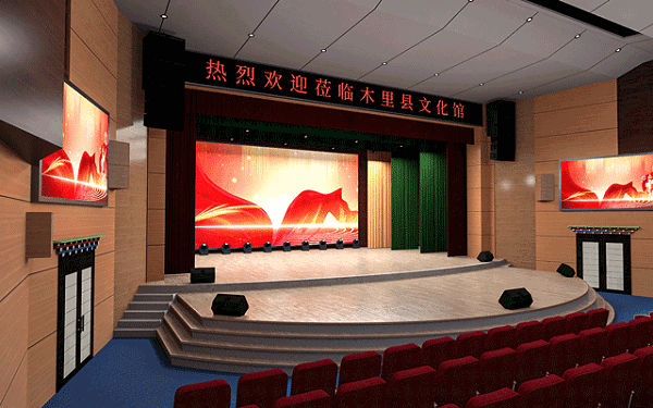 成都鹰皇科技倾力打造，凉山州木里县影剧院舞台灯光、音视频系统升级改造项目完美收官