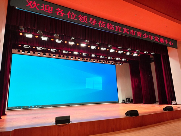 宜宾青少年发展中心剧场舞台工程圆满竣工交付