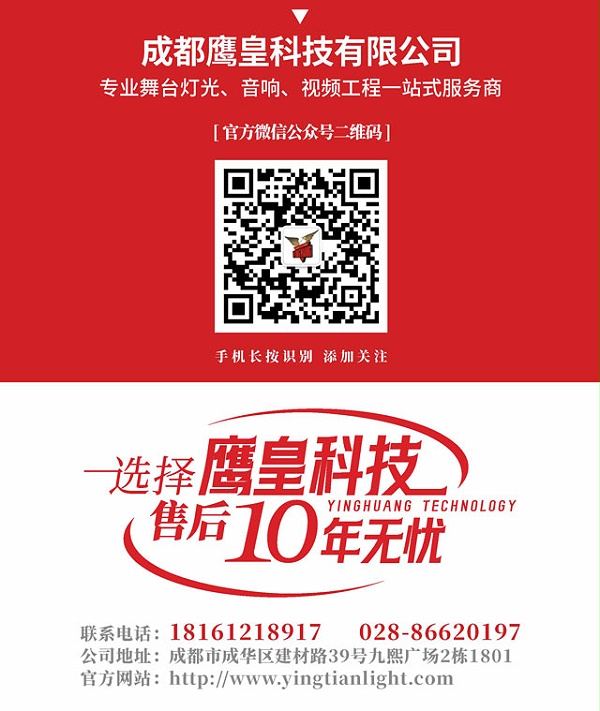 鹰皇科技