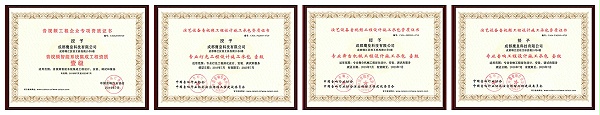 资质实力