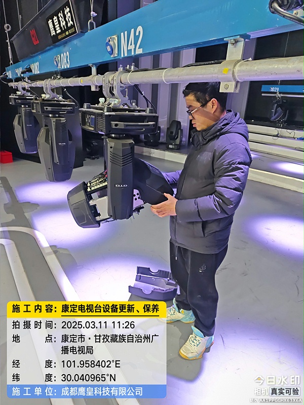电视台演播厅舞台灯光维保升级