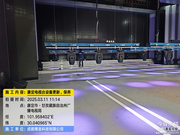 电视台演播厅舞台灯光维保升级