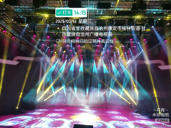 演播厅舞台灯光升级维保测试