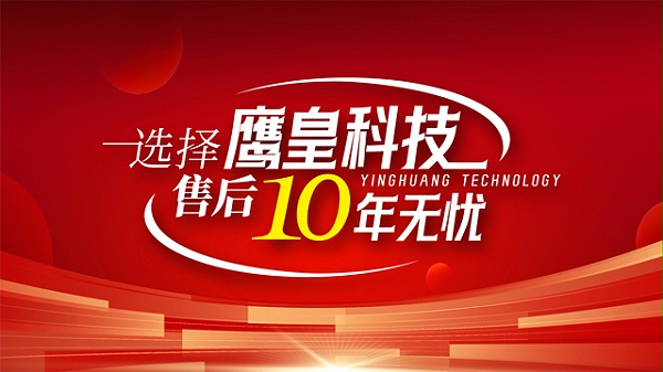 鹰皇科技专业灯光音响视频工程售后无忧