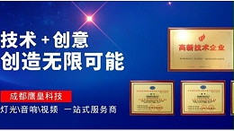 鹰皇科技无线会议系统的新手入门手册