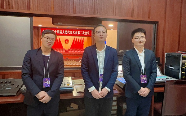 四川省十四届人大二次会议顺利召开 成都鹰皇灯光音响部门全程保驾护航