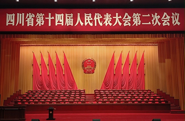 四川省十四届人大二次会议顺利召开 成都鹰皇灯光音响部门全程保驾护航