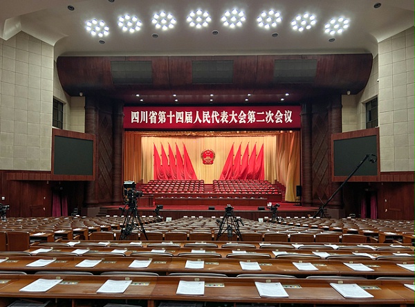 四川省十四届人大二次会议顺利召开 成都鹰皇灯光音响部门全程保驾护航