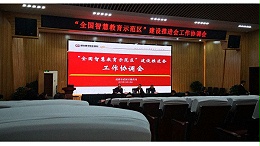 成都市武侯区教育科学发展研究院学术报告厅音响扩声系统