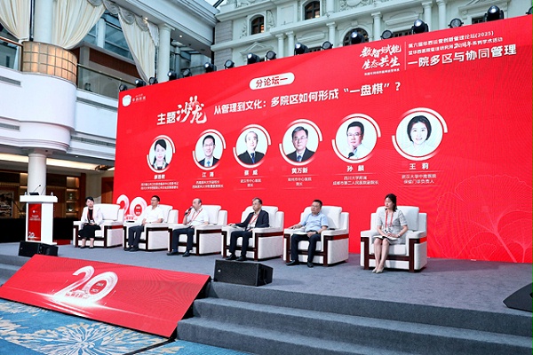 四川锦江宾馆学术会议舞台搭建案例：打造沉浸式学术交流空间