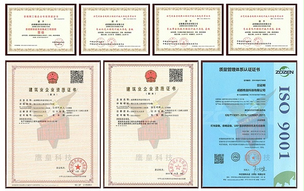荣誉、资质证书