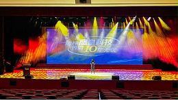 成都鹰皇科技助力温江区东辰外国语学校：打造多功能厅视听新体验