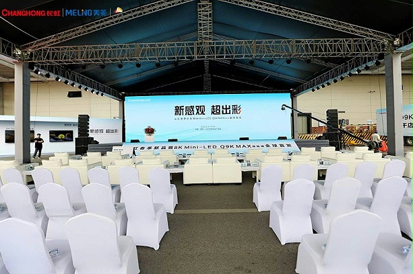 长虹发布国内首款8K高刷MINI-LED电视 鹰皇科技为发布会提供活动舞台灯光音视频服务