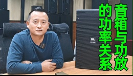 专业音箱需要配多大的功放？成都鹰皇科技灯光音响视频工程为您解答