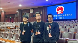 四川省十四届人大一次会议顺利召开 成都鹰皇灯光音响部门技术组为会议保驾护航