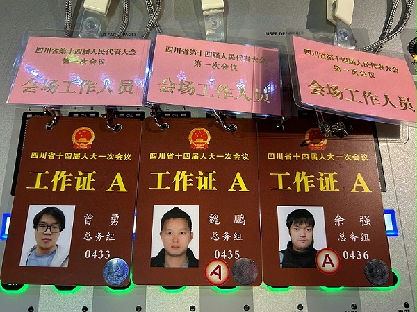 四川省十四届人大一次会议顺利召开 成都鹰皇灯光音响部门技术组为会议保驾护航