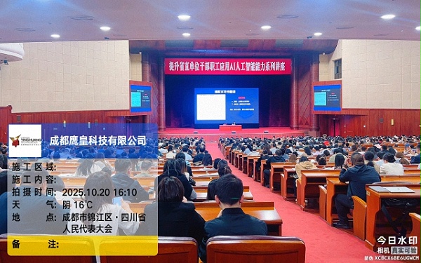 鹰皇科技10月简报｜以专业服务点亮每一场活动