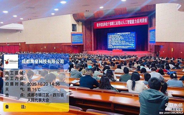 鹰皇科技10月简报｜以专业服务点亮每一场活动