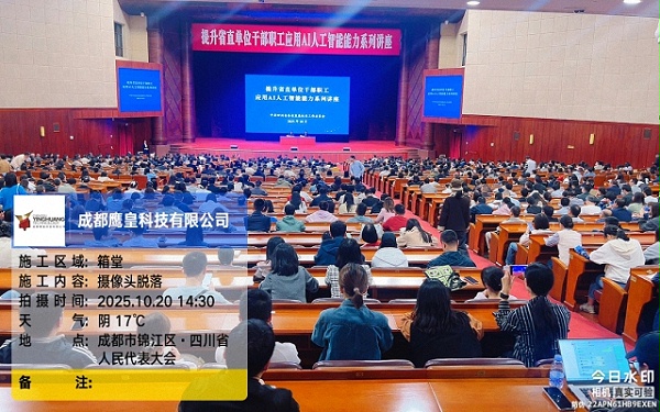 鹰皇科技10月简报｜以专业服务点亮每一场活动