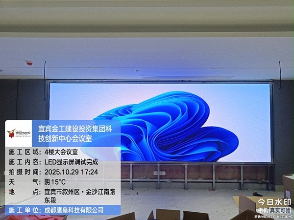 鹰皇科技10月简报｜以专业服务点亮每一场活动