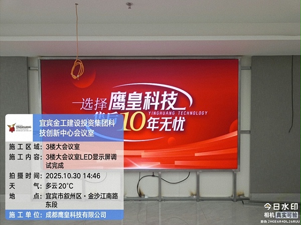 鹰皇科技10月简报｜以专业服务点亮每一场活动