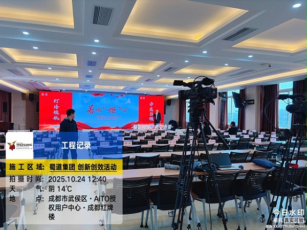 鹰皇科技10月简报｜以专业服务点亮每一场活动