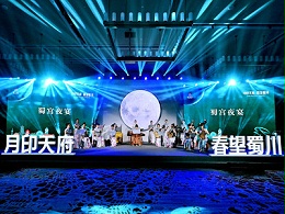 贵州茅台酒（癸卯兔年）成都鉴赏会在蓉召开 成都鹰皇助力活动舞台灯光音响视频服务