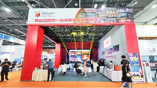 川渝毗邻地区首届教育体育(遂宁)展览会开展，鹰皇科技携校园音视频、校园录播设备亮相展会