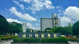 成都鹰皇承建内江师范学院东区礼堂灯光音响设备改造工程