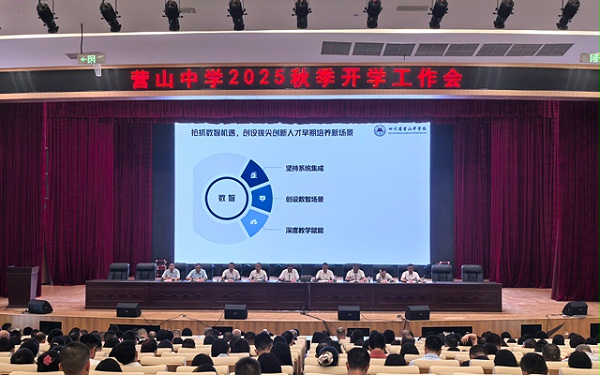 营山中学报告厅舞台灯光、音响、LED显示屏工程项目圆满交付 营山中学报告厅舞台灯光、音响、LED显示屏工程项目圆满交付