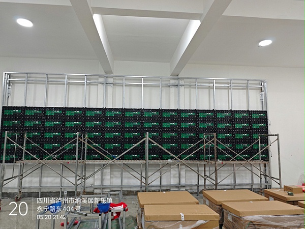 泸州泸天化化工园区指挥中心智能化建设工程启动