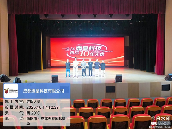 舞台灯光设备维保 舞台灯光设备维保