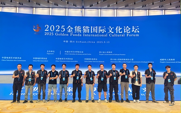 2025金熊猫国际文化论坛顺利举行 | 鹰皇科技以专业音视频技术服务牢筑”幕后基石” 2025金熊猫国际文化论坛顺利举行 | 鹰皇科技以专业音视频技术服务牢筑”幕后基石”