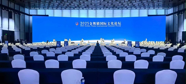 2025金熊猫国际文化论坛顺利举行 | 鹰皇科技以专业音视频技术服务牢筑”幕后基石” 2025金熊猫国际文化论坛顺利举行 | 鹰皇科技以专业音视频技术服务牢筑”幕后基石”