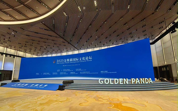 2025金熊猫国际文化论坛顺利举行 | 鹰皇科技以专业音视频技术服务牢筑”幕后基石” 2025金熊猫国际文化论坛顺利举行 | 鹰皇科技以专业音视频技术服务牢筑”幕后基石”