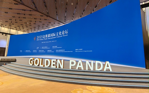 2025金熊猫国际文化论坛顺利举行 | 鹰皇科技以专业音视频技术服务牢筑”幕后基石” 2025金熊猫国际文化论坛顺利举行 | 鹰皇科技以专业音视频技术服务牢筑”幕后基石”