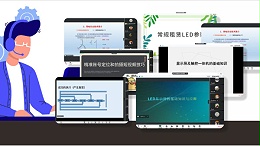 战“役”居家不停学 鹰皇全员开展音视频线上学习培训