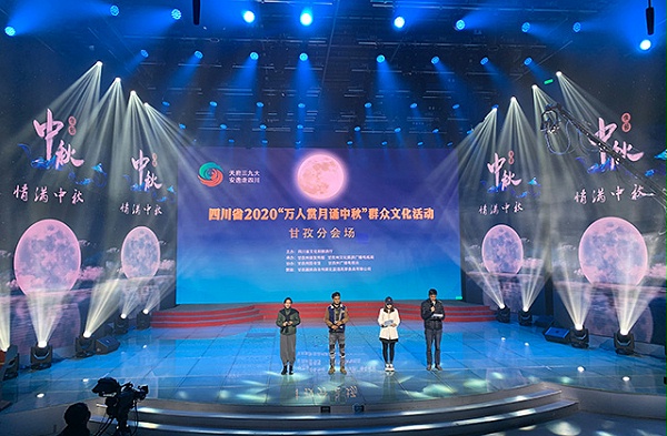 [鹰皇工程案例]甘孜州电视台"万人赏月送中秋"群众文化活动圆满举行