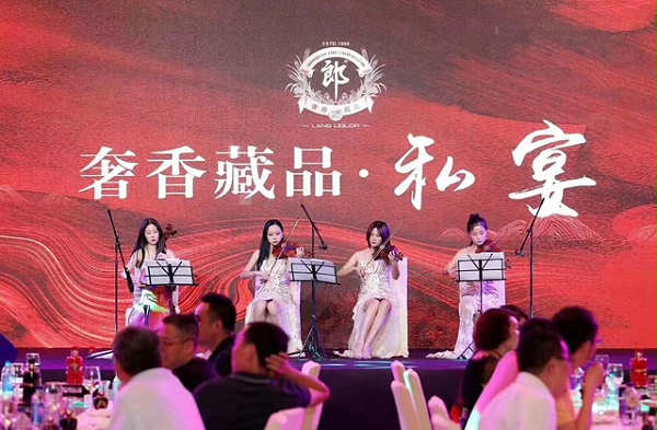 鹰皇科技助力五粮液生肖酒发布会暨中秋感恩晚宴