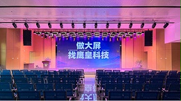 重庆市江津中医院报告厅舞台灯光与音响系统工程建设项目