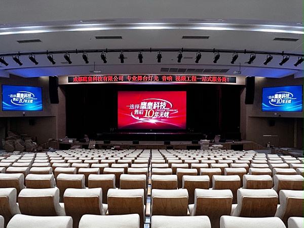 鹰皇科技助力学校报告厅舞台灯光音响工程全面升级