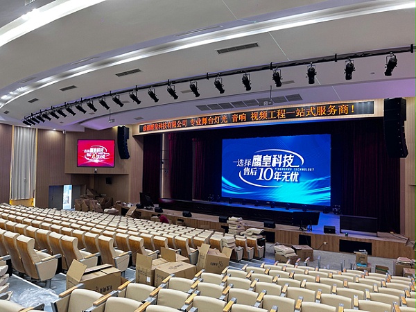 鹰皇科技助力学校报告厅舞台灯光音响工程全面升级