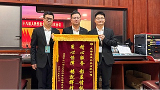 专业护航，匠心保障——成都市十八届人大三次会议灯光音响技术服务