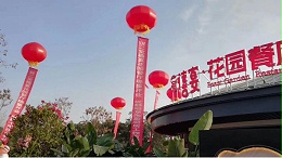 鹰皇科技倾力打造禧宴花园餐厅宴会厅灯光音响LED显示屏工程