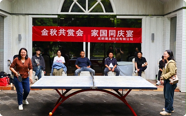 鹰皇科技灯光音响视频国庆团建聚餐