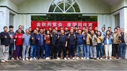 “金秋共赏会 家国同庆宴”——成都鹰皇科技国庆团建聚餐活动