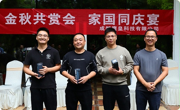 鹰皇科技灯光音响视频国庆团建聚餐