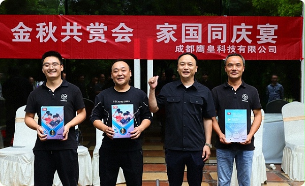 鹰皇科技灯光音响视频国庆团建聚餐